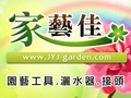 s:http://www.jyj-garden.com